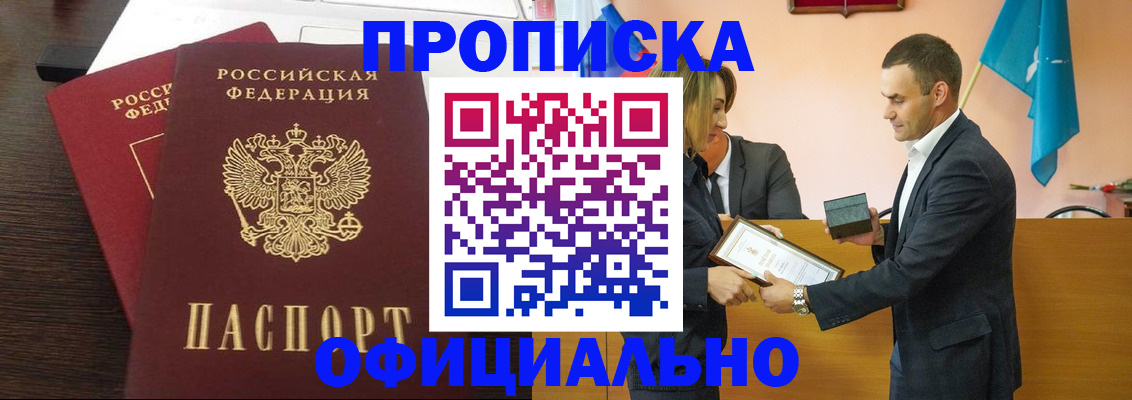 прописка паспорт в Заречном