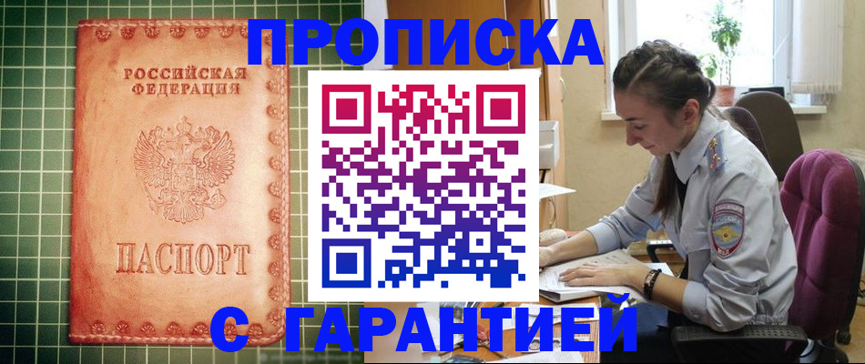 временная регистрация госуслуги в Заречном