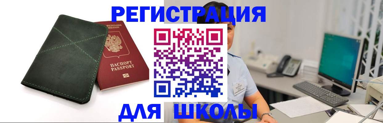 прописка 2025 в Заречном