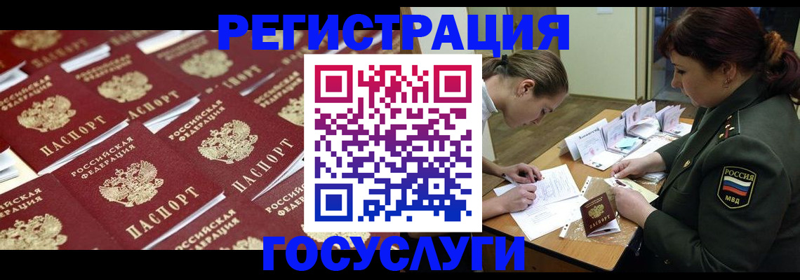 временная регистрация собственник в Заречном