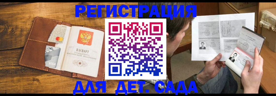 временная прописка в Заречном